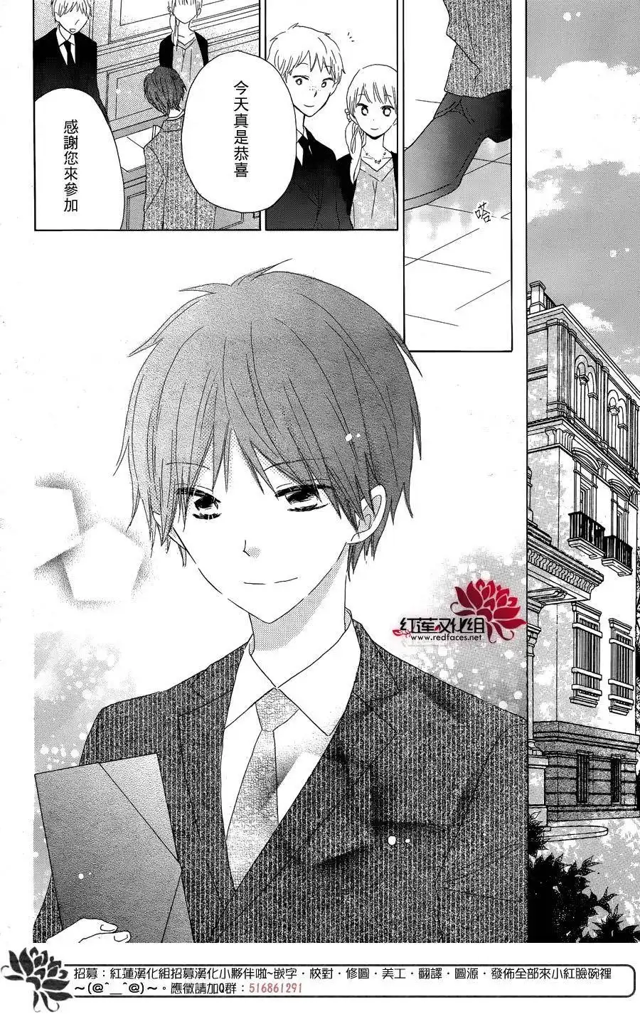 《LAST GAME》第56话 最终话 第45页