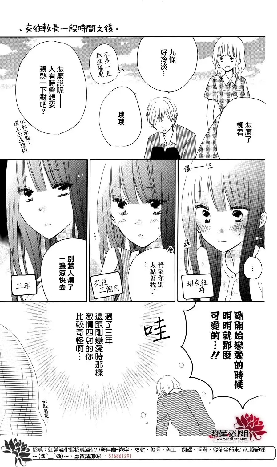 《LAST GAME》最终卷单行加笔 第10页