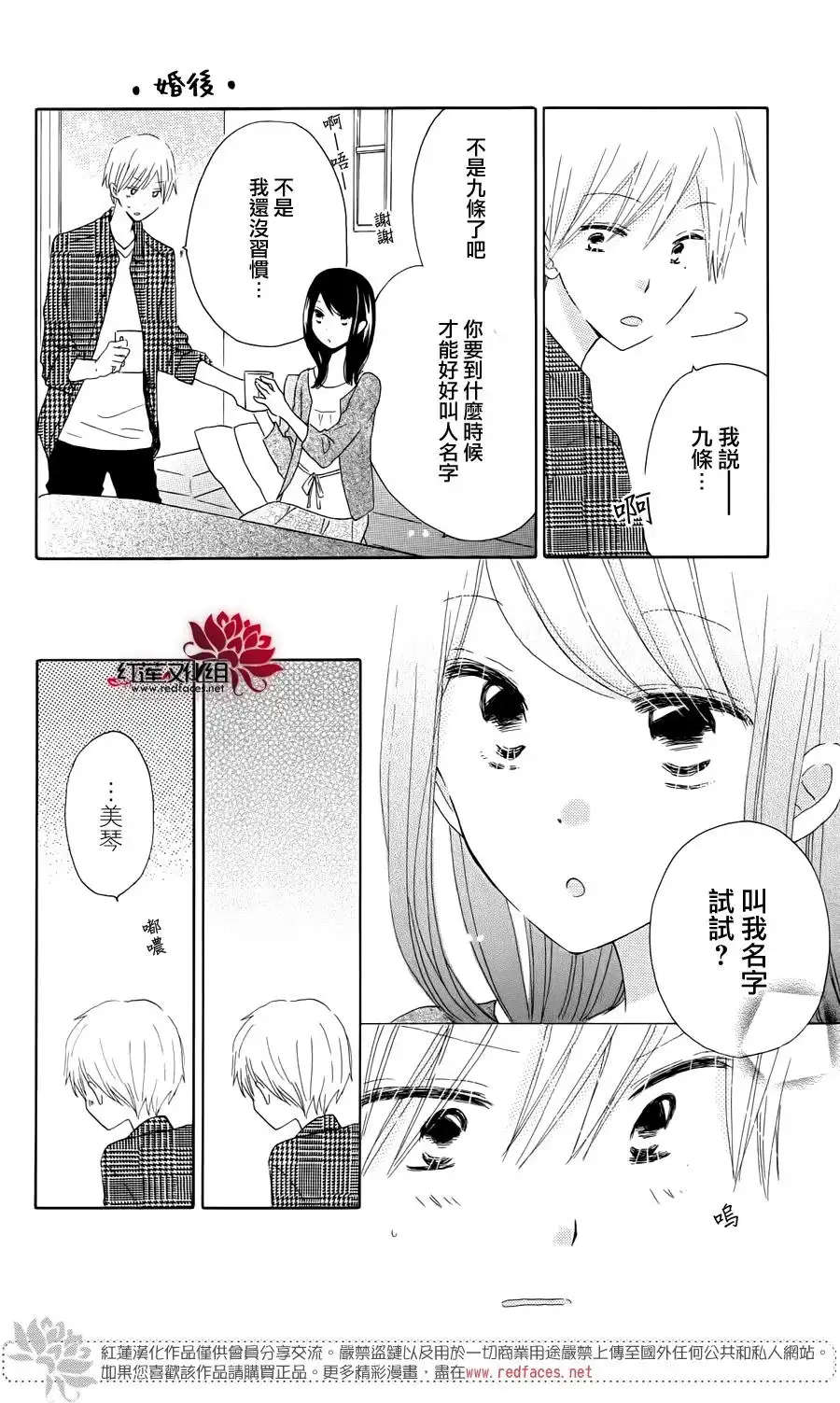 《LAST GAME》最终卷单行加笔 第11页