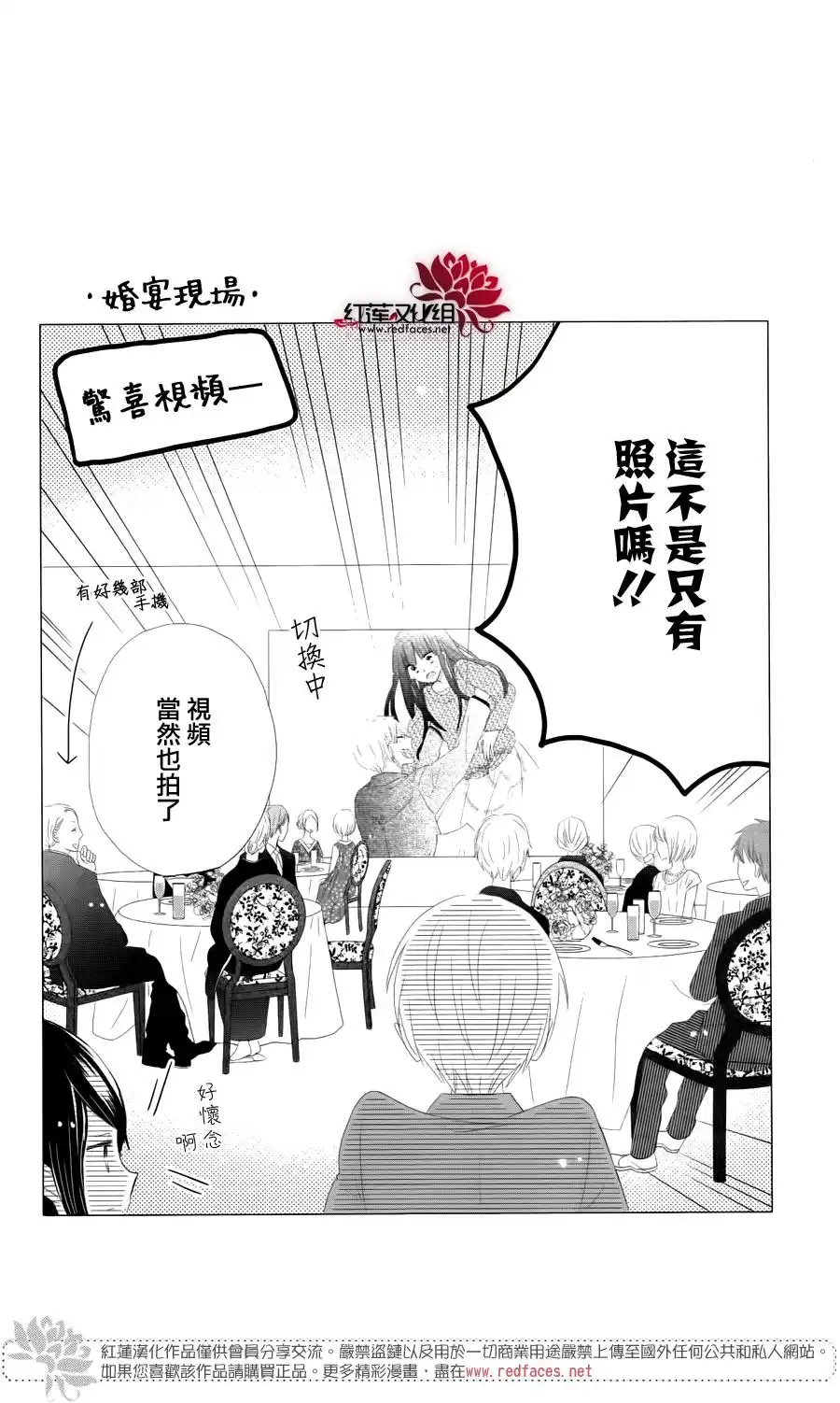 《LAST GAME》最终卷单行加笔 第7页