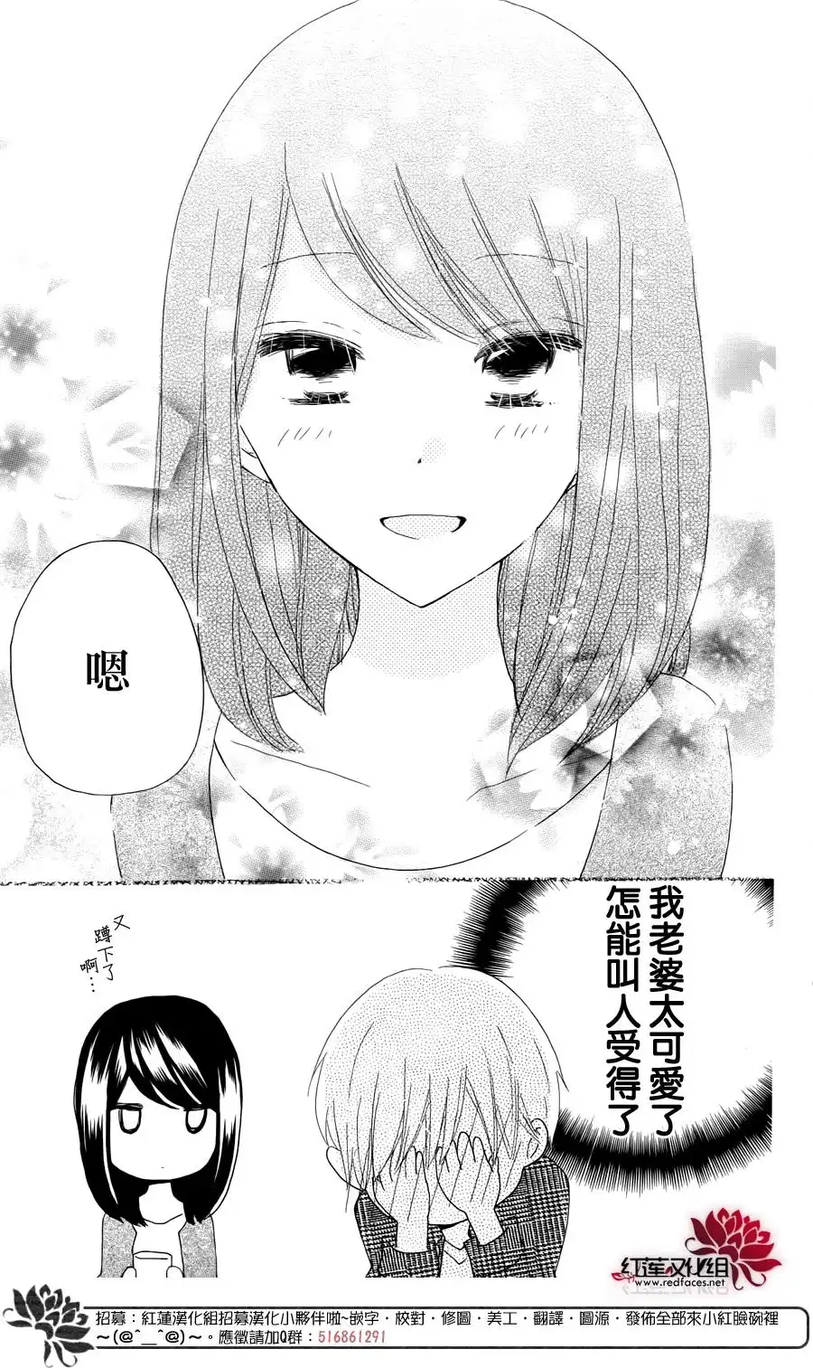 《LAST GAME》最终卷单行加笔 第12页