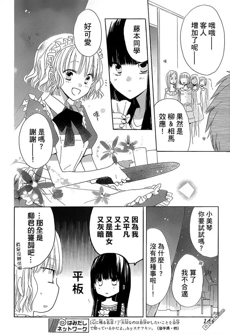 《LAST GAME》第6话 第8页