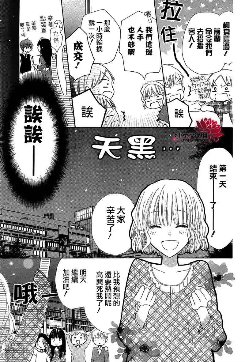 《LAST GAME》第6话 第17页