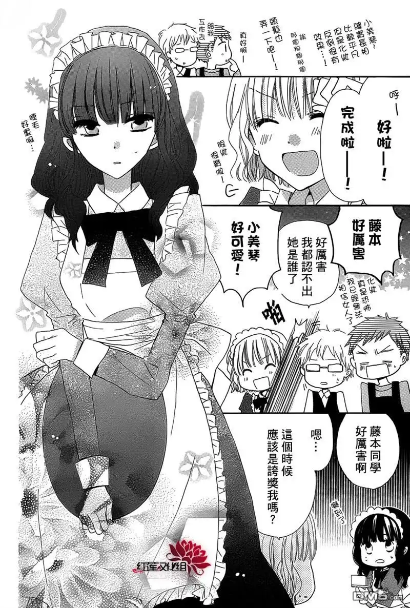 《LAST GAME》第6话 第10页