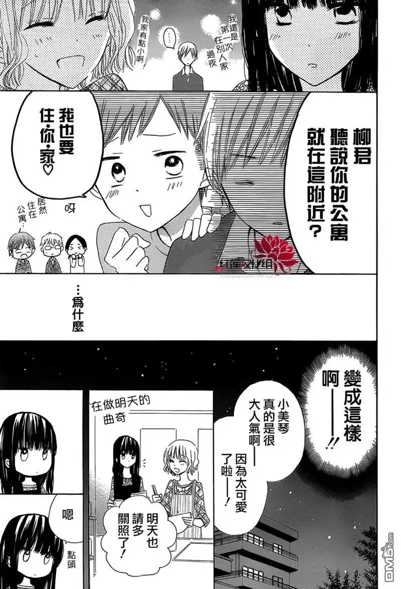 《LAST GAME》第6话 第19页