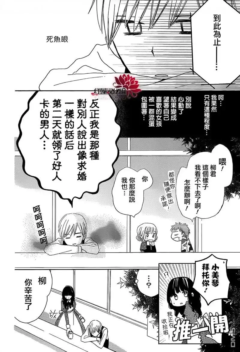 《LAST GAME》第6话 第22页