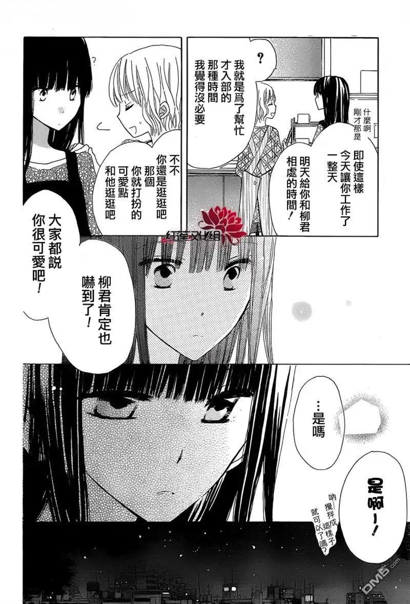 《LAST GAME》第6话 第20页