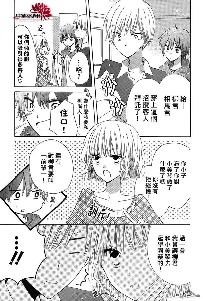 《LAST GAME》第6话 第3页
