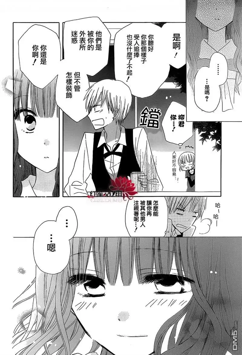 《LAST GAME》第6话 第24页