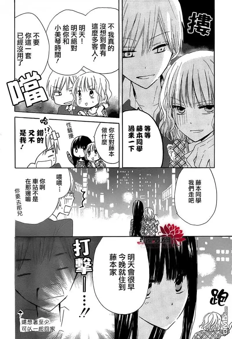 《LAST GAME》第6话 第18页