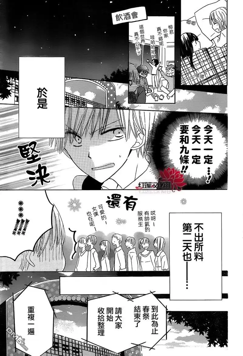 《LAST GAME》第6话 第21页