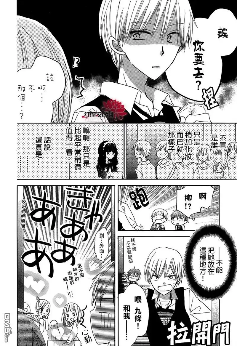 《LAST GAME》第6话 第16页