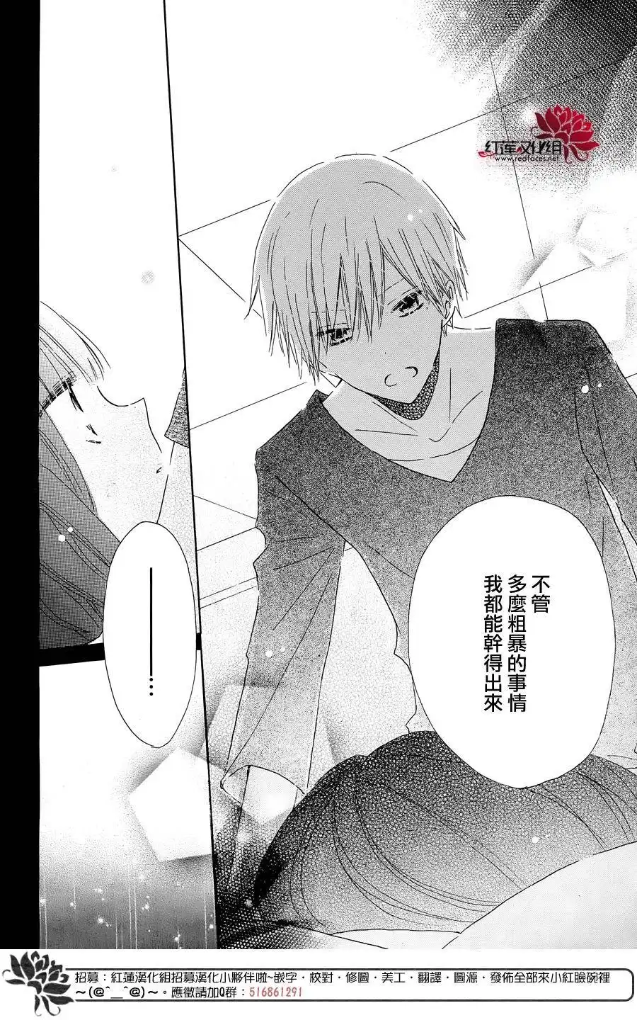 《LAST GAME》特别篇02 第24页