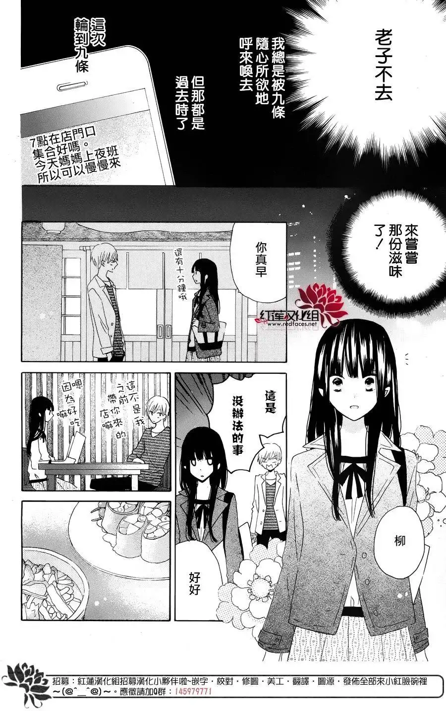 《LAST GAME》特别篇02 第13页
