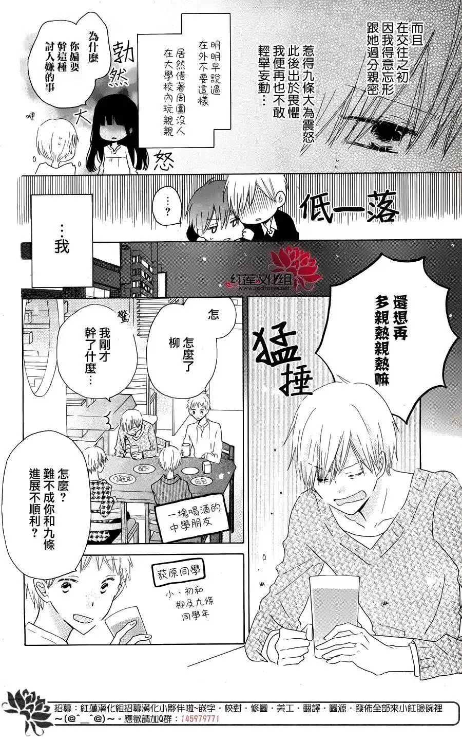 《LAST GAME》特别篇02 第5页