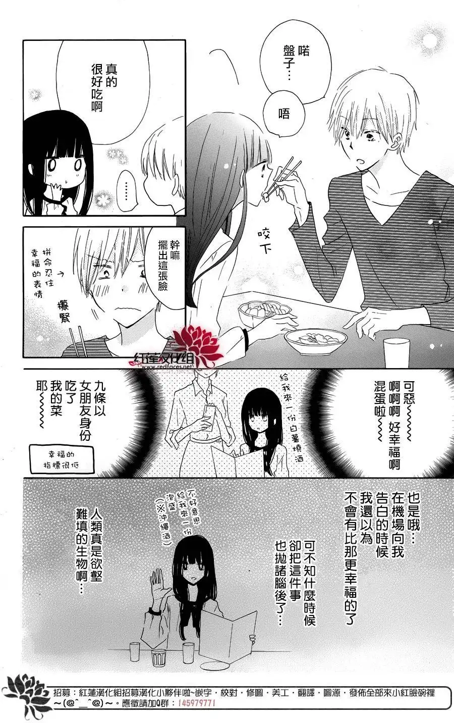 《LAST GAME》特别篇02 第15页