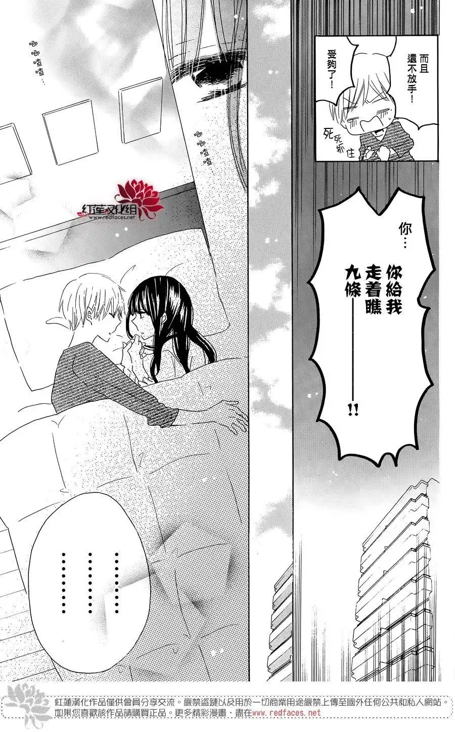 《LAST GAME》特别篇02 第27页