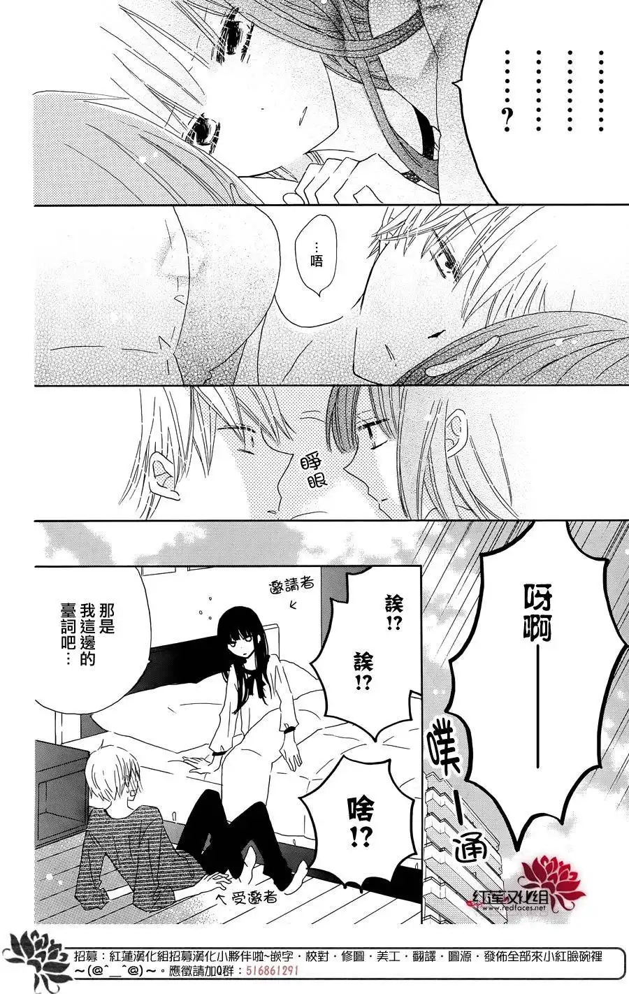 《LAST GAME》特别篇02 第28页