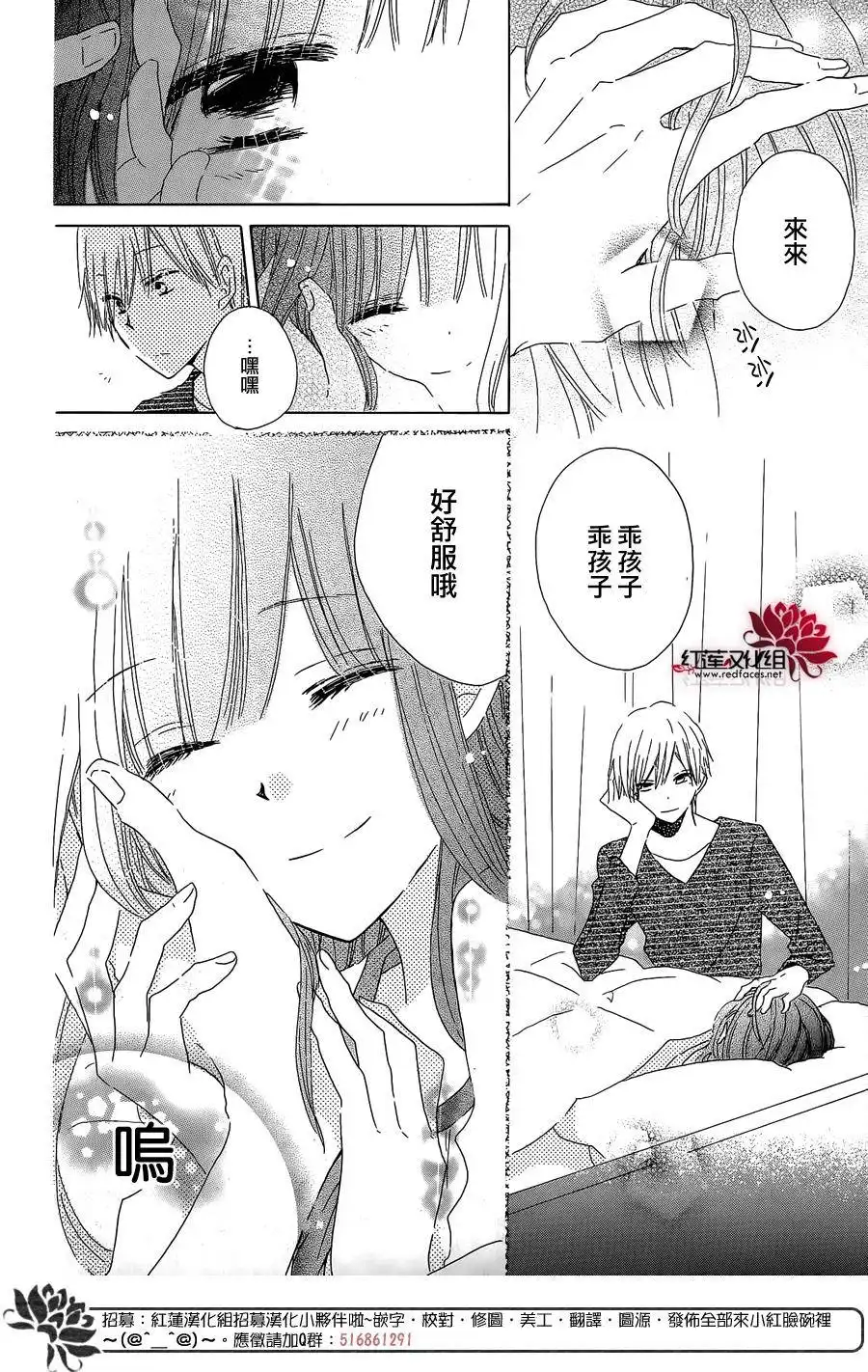 《LAST GAME》特别篇02 第21页
