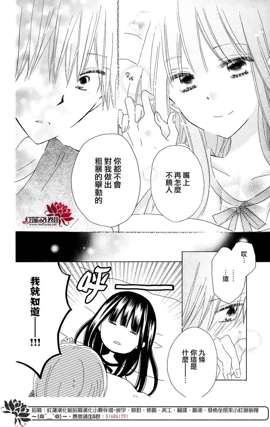 《LAST GAME》特别篇02 第26页
