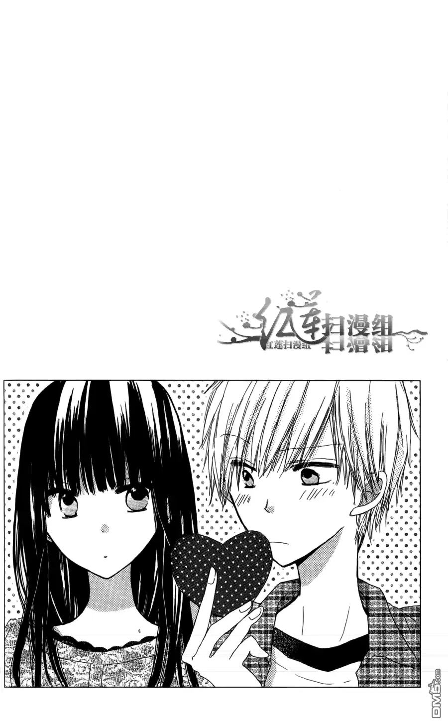 《LAST GAME》外传：第6话 第2卷中单附录+特典 第3页