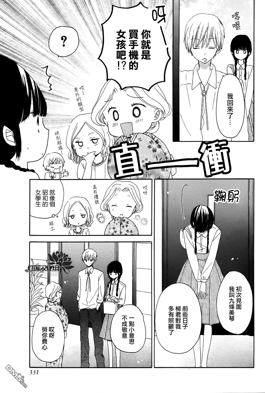 《LAST GAME》外传：第8话 第9页