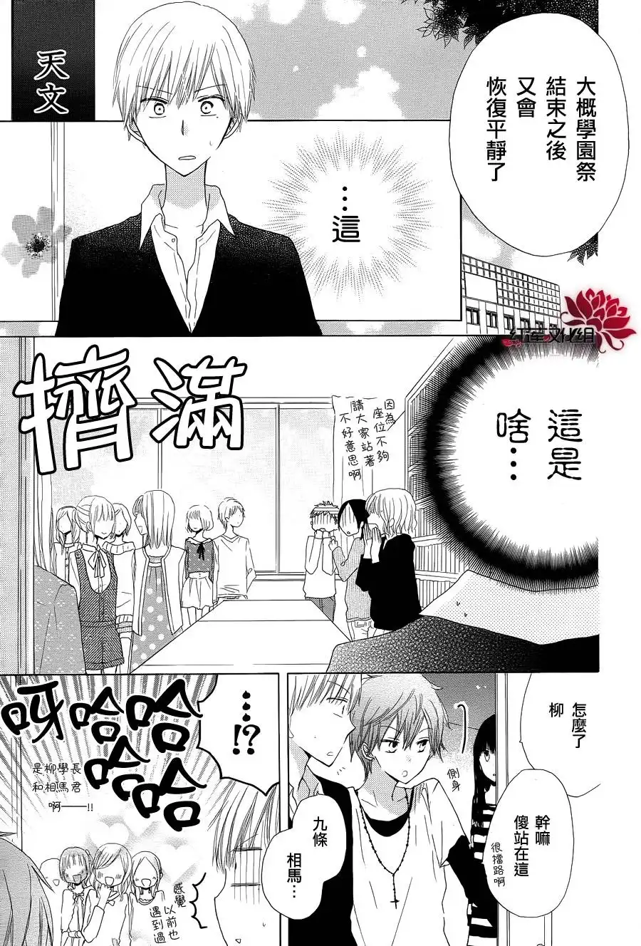 《LAST GAME》第7话 第5页