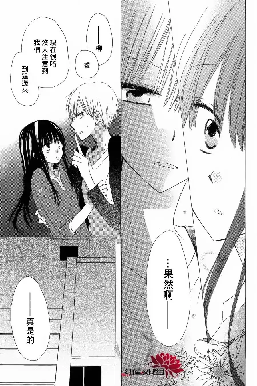 《LAST GAME》第7话 第25页
