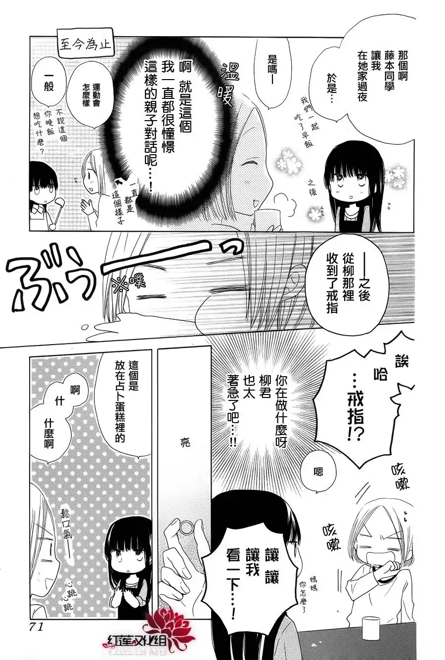 《LAST GAME》第7话 第3页