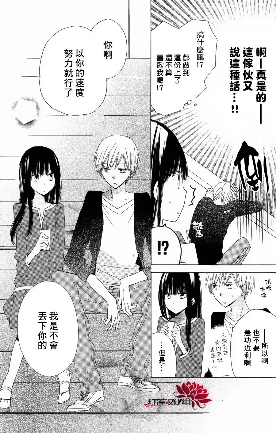《LAST GAME》第7话 第27页