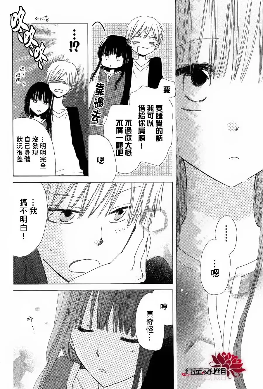 《LAST GAME》第7话 第28页