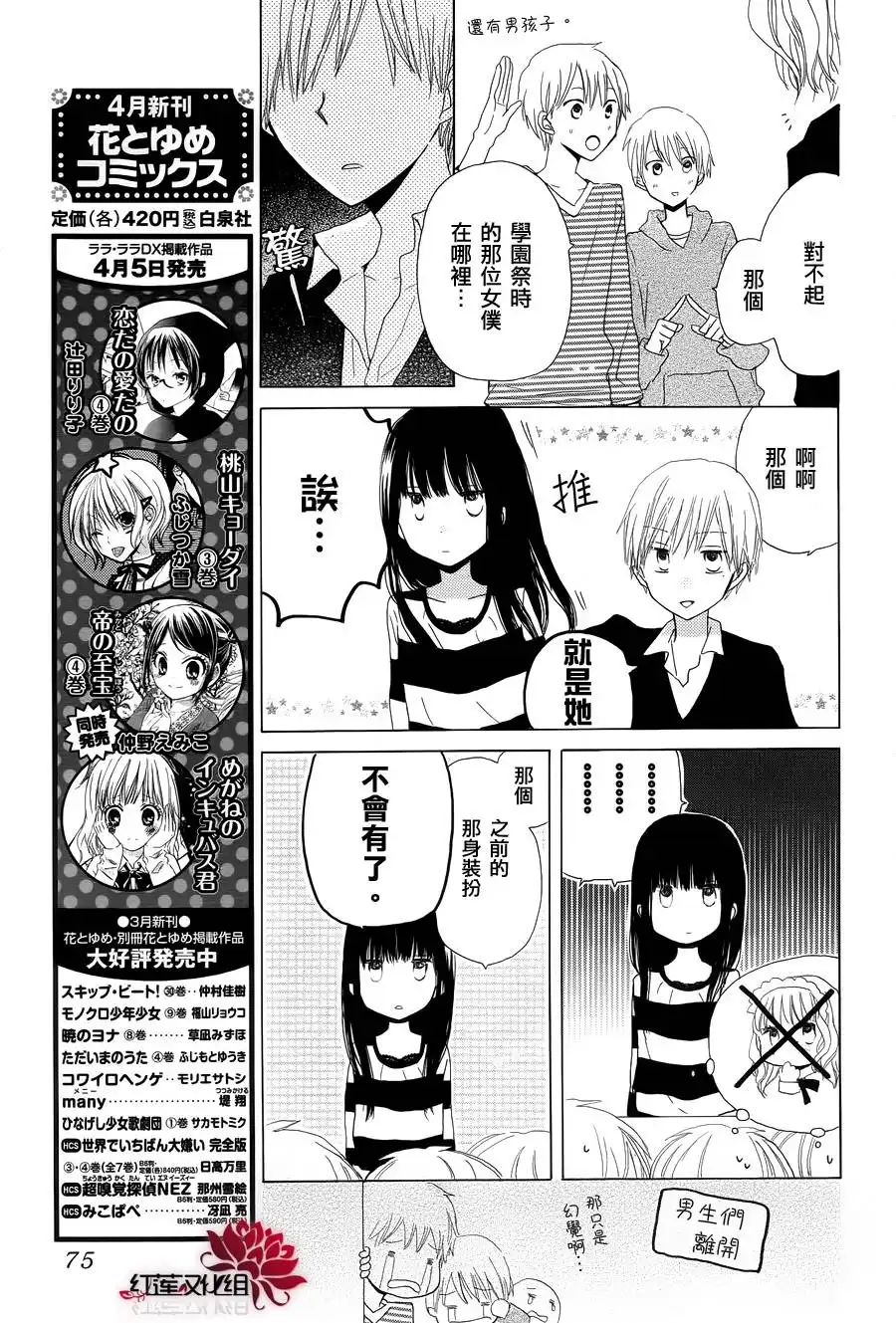 《LAST GAME》第7话 第7页