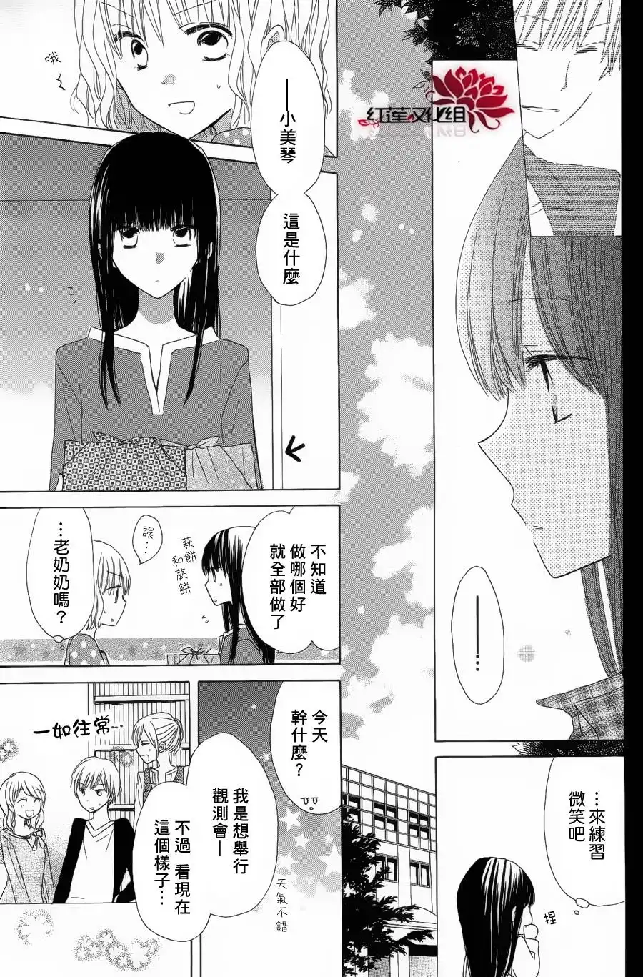 《LAST GAME》第7话 第17页