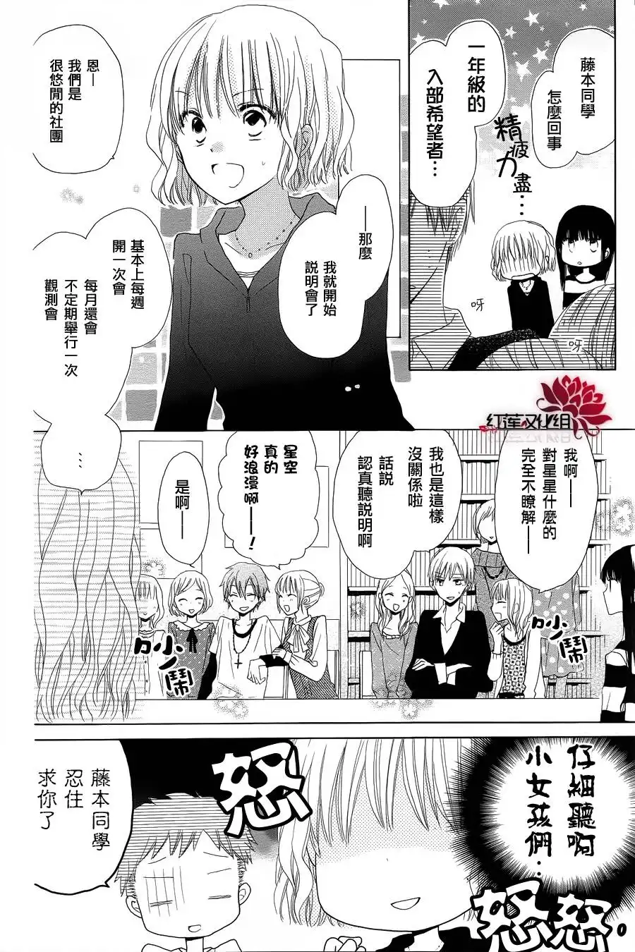 《LAST GAME》第7话 第6页