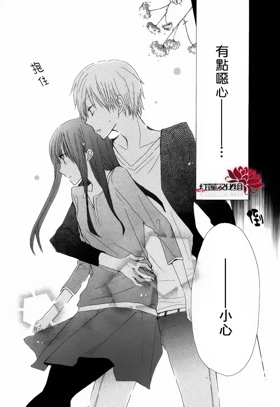 《LAST GAME》第7话 第24页