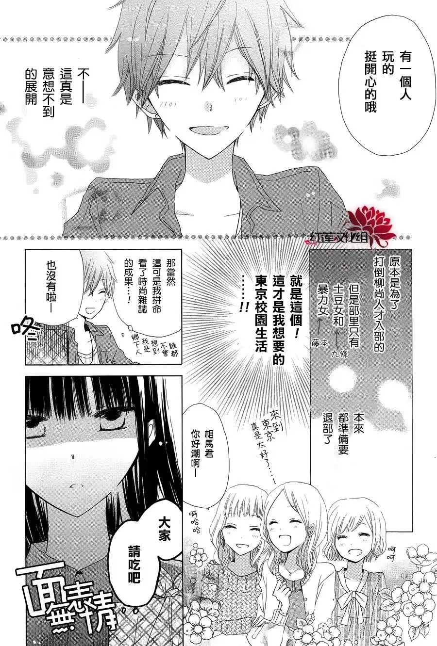《LAST GAME》第7话 第11页