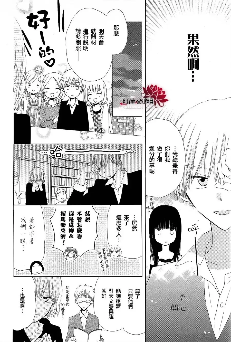 《LAST GAME》第7话 第8页
