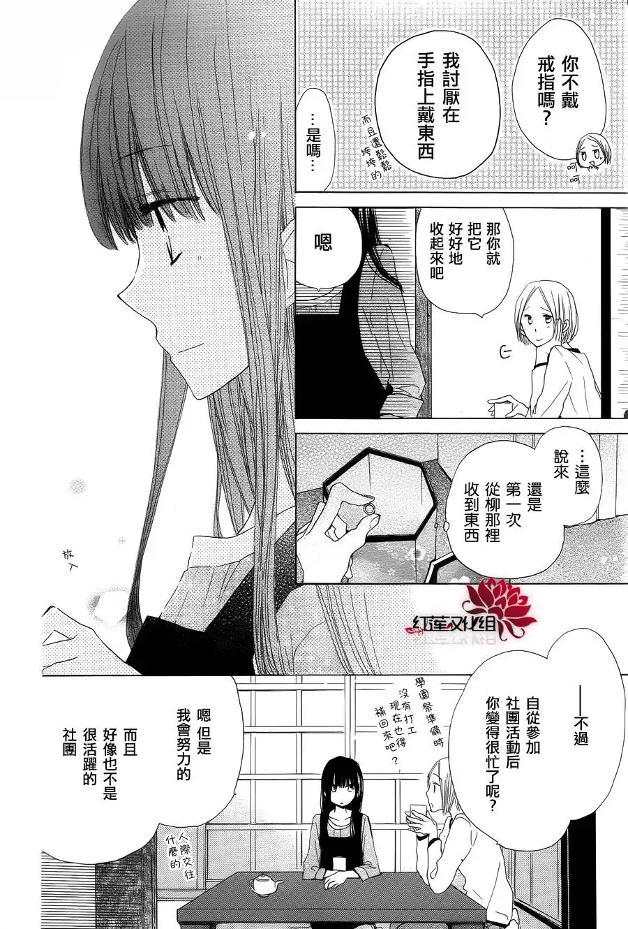 《LAST GAME》第7话 第4页