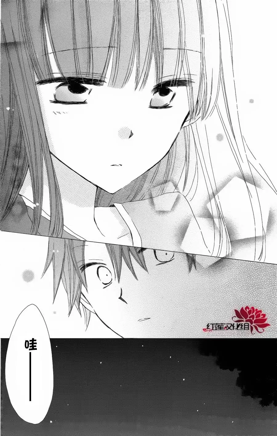 《LAST GAME》第7话 第22页