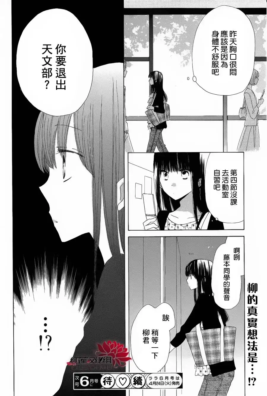《LAST GAME》第7话 第30页