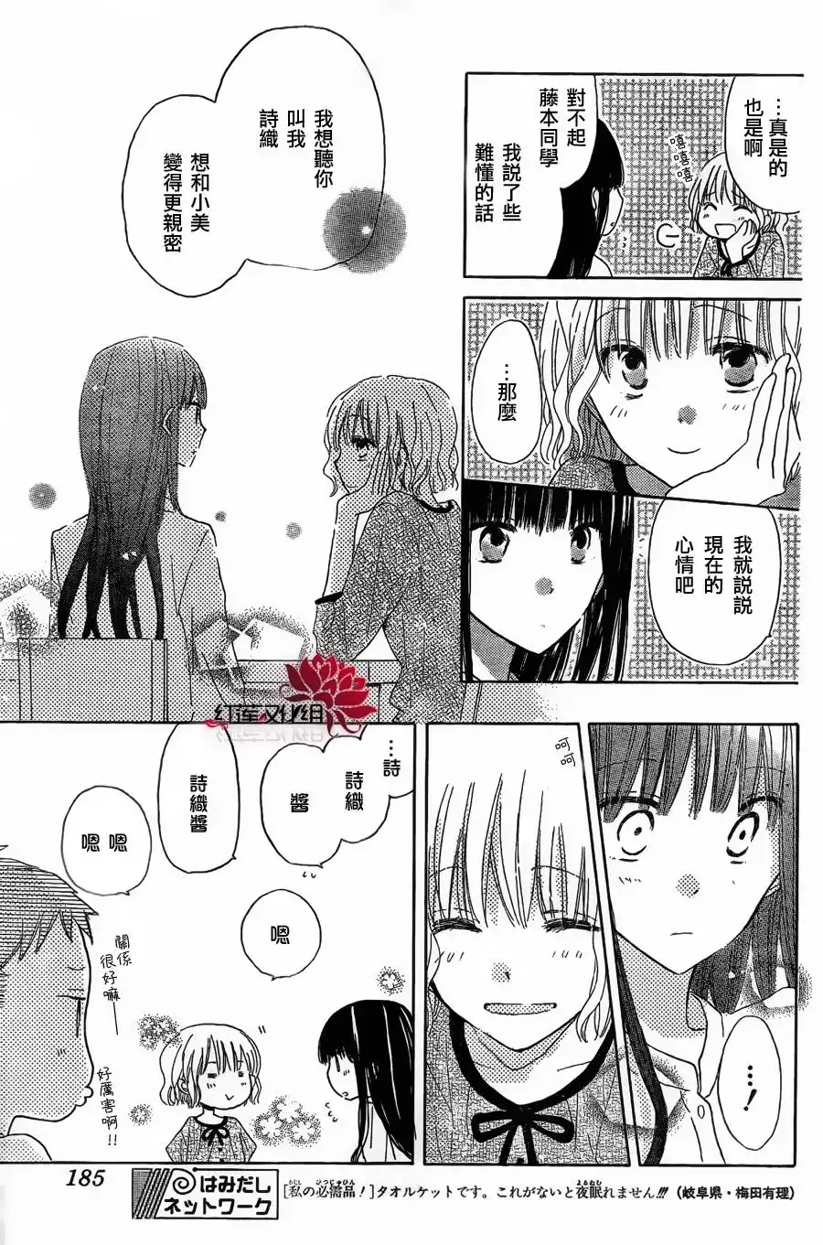 《LAST GAME》第8话 第17页