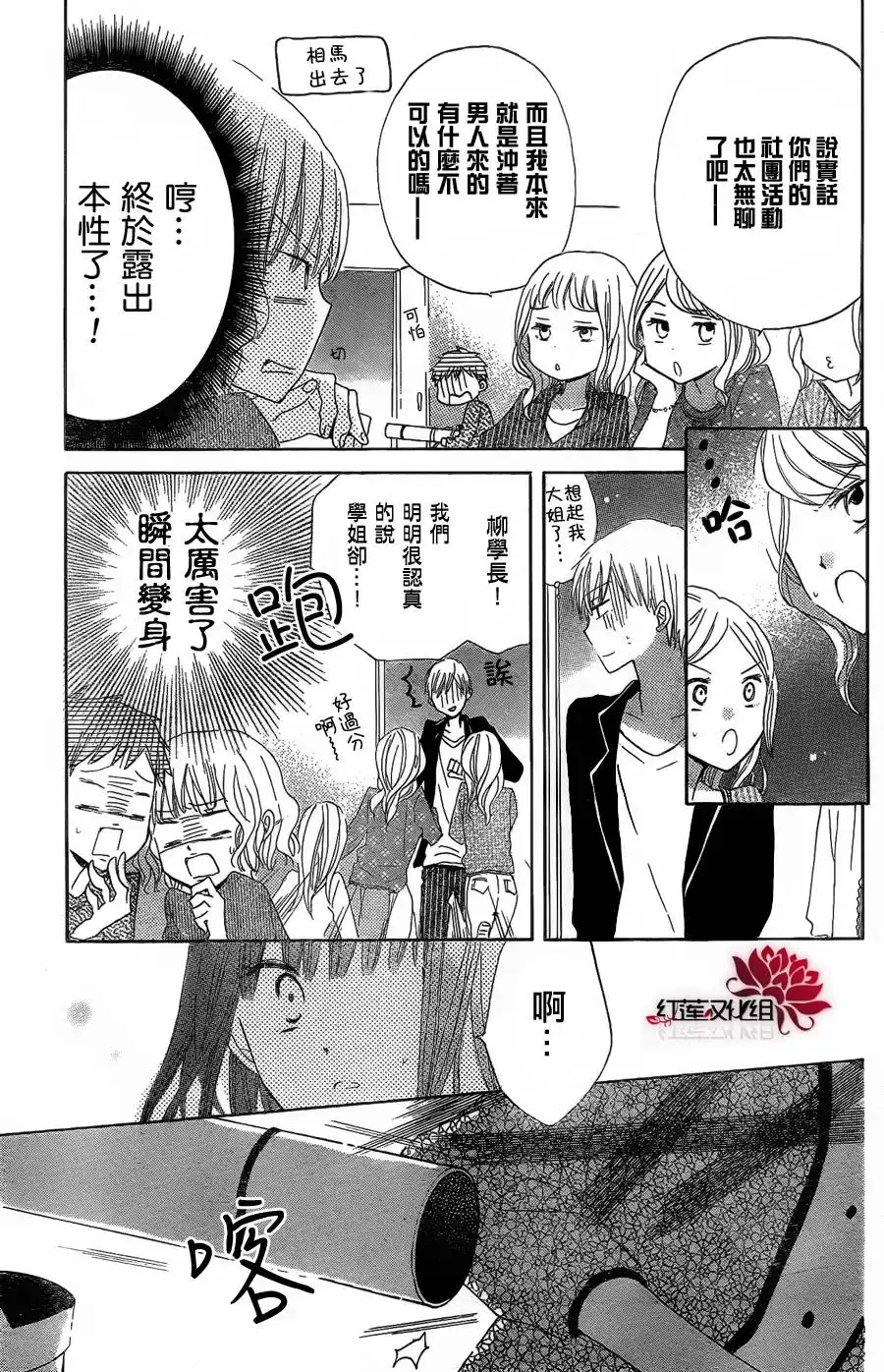 《LAST GAME》第8话 第23页