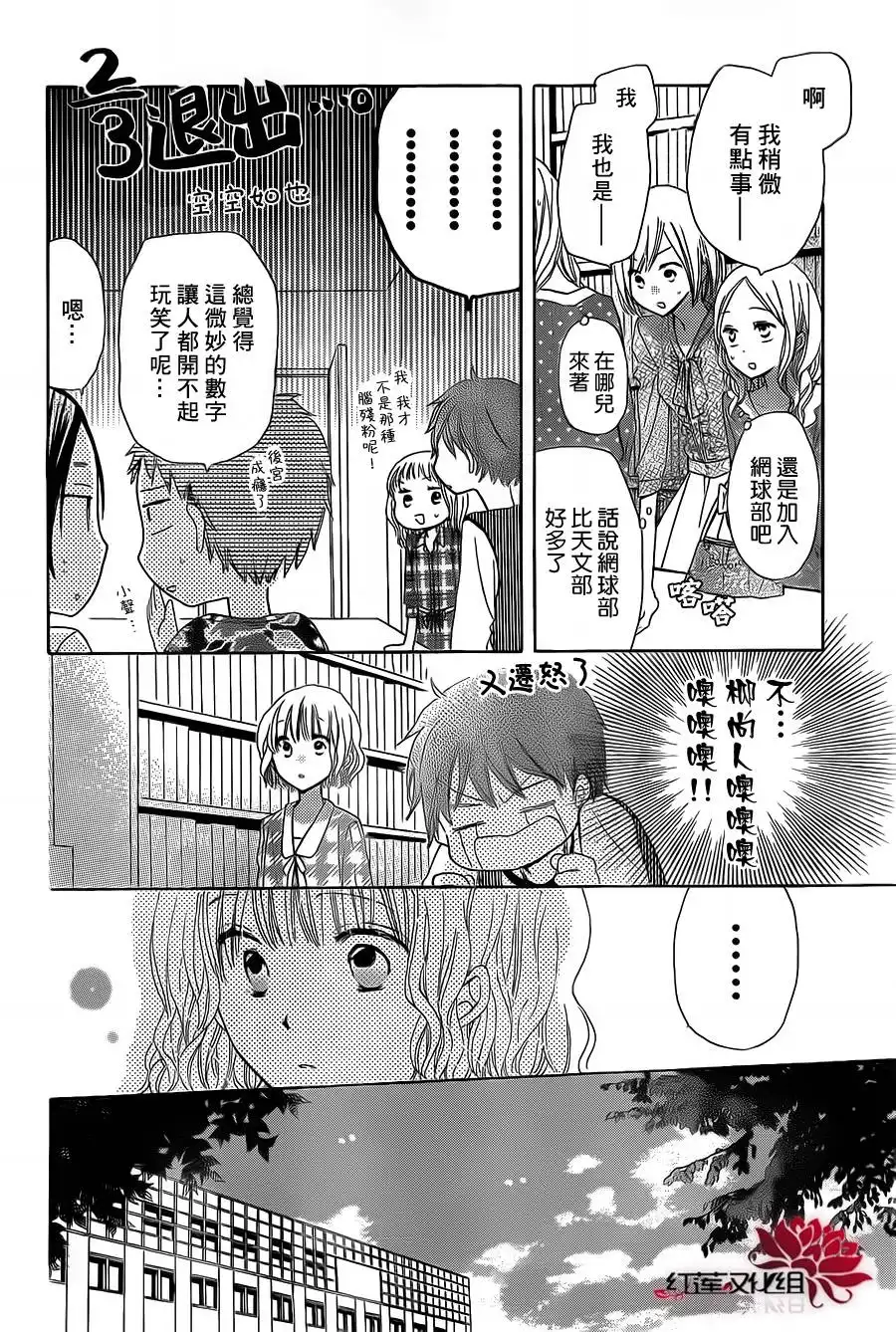 《LAST GAME》第8话 第8页