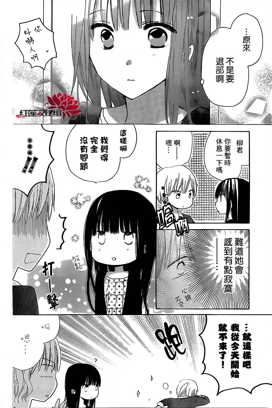 《LAST GAME》第8话 第4页