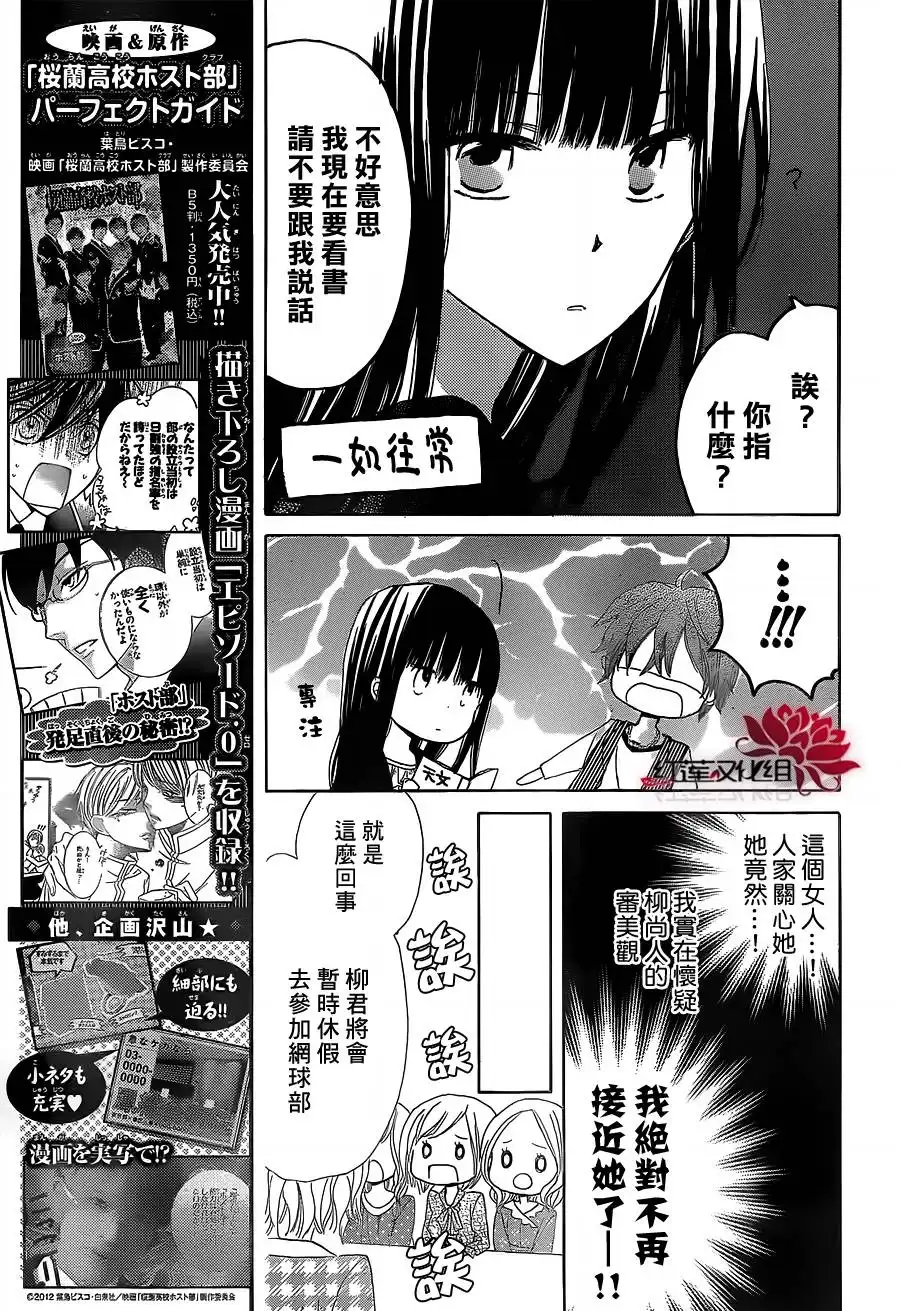 《LAST GAME》第8话 第7页