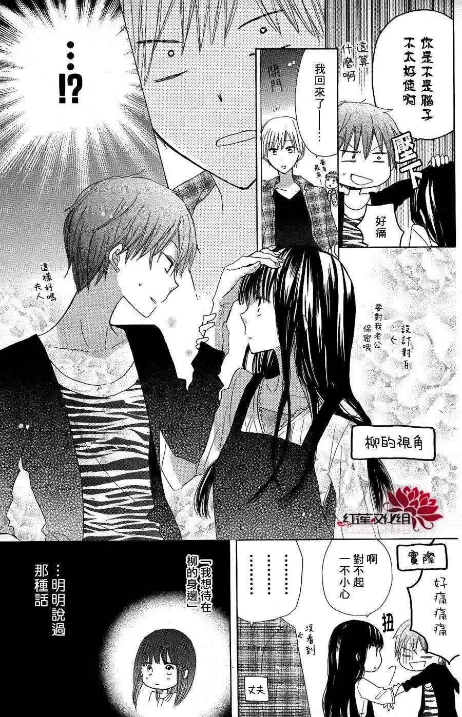 《LAST GAME》第9话 第19页