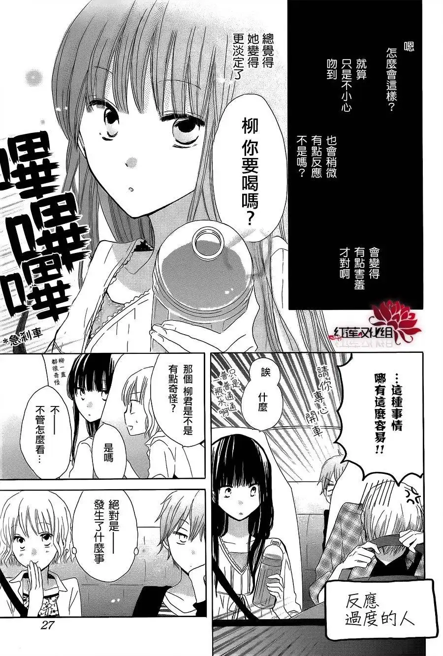 《LAST GAME》第9话 第7页
