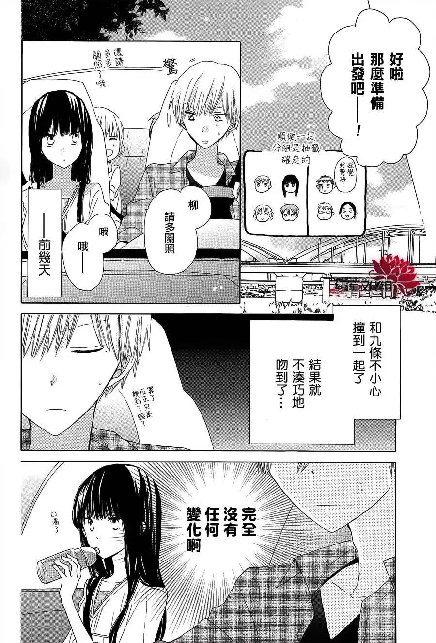 《LAST GAME》第9话 第6页