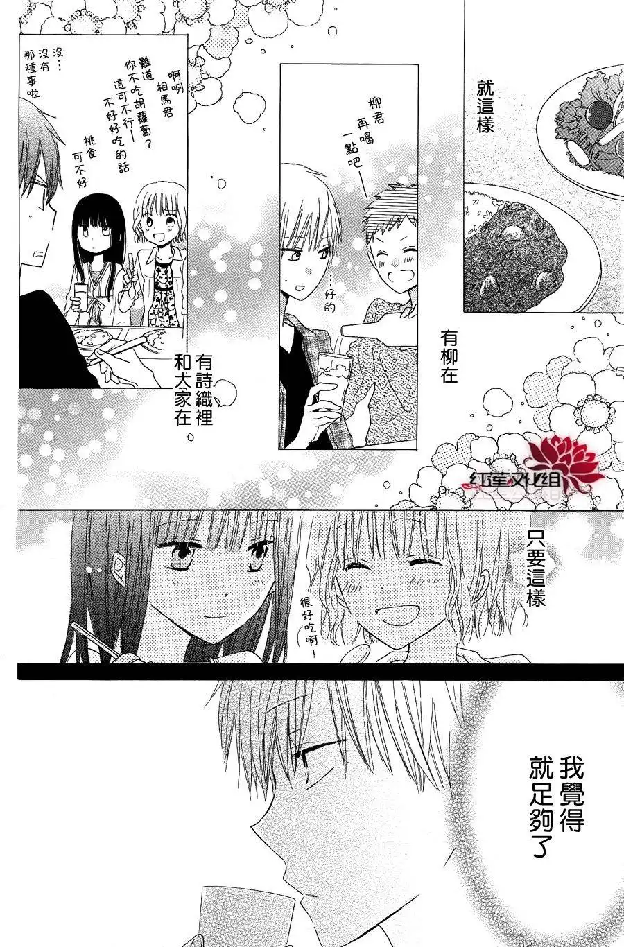 《LAST GAME》第9话 第24页