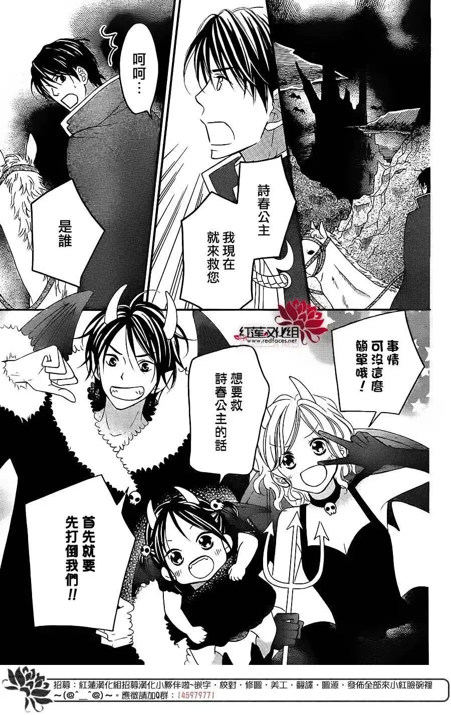 《LOVE SO LIFE~温馨的爱~》番外篇 百回纪念特别篇 第4页